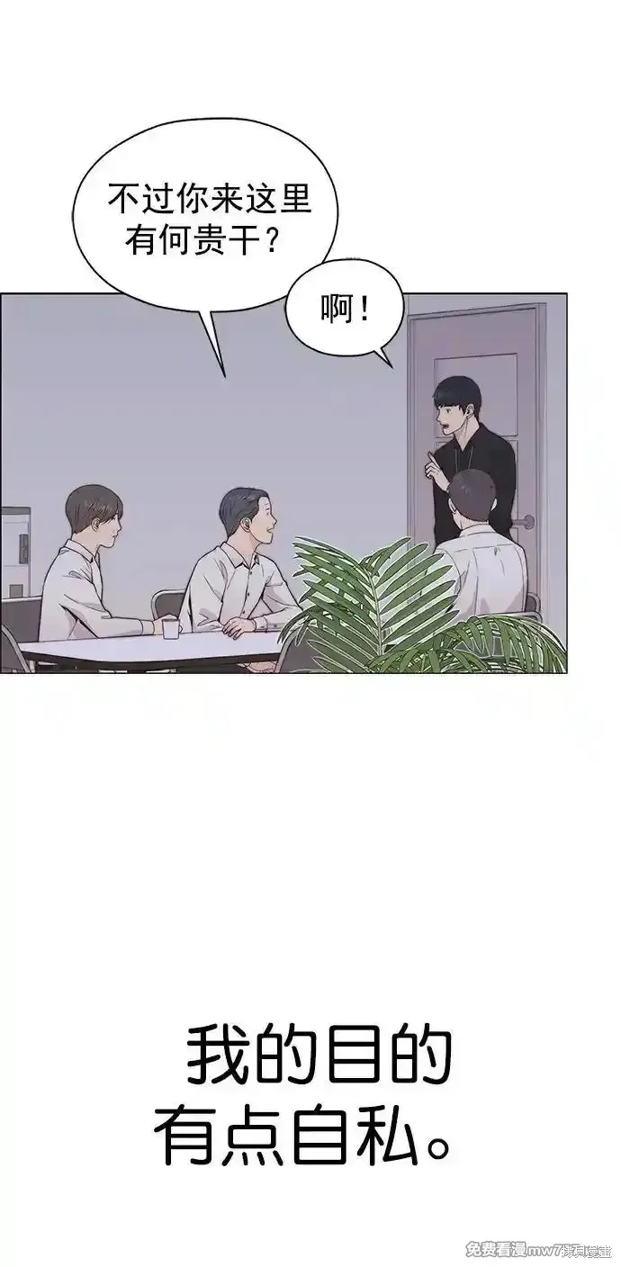 男子汉,第183话,第86张