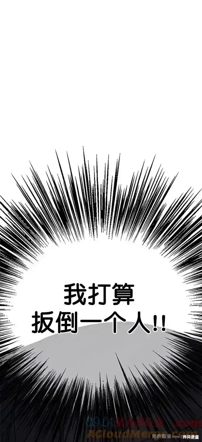 男子汉,第183话,第88张