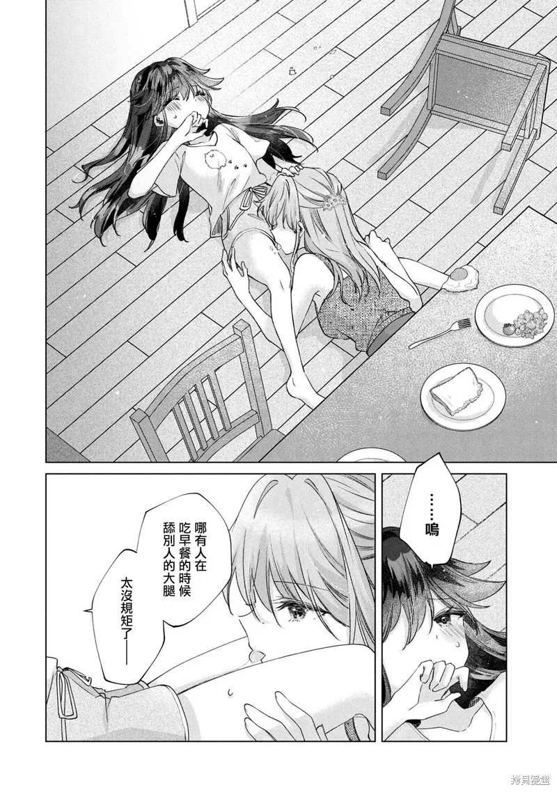 敗給了性格惡劣的天才青梅，初體驗全部被奪走這件事,第12.1話,第2张
