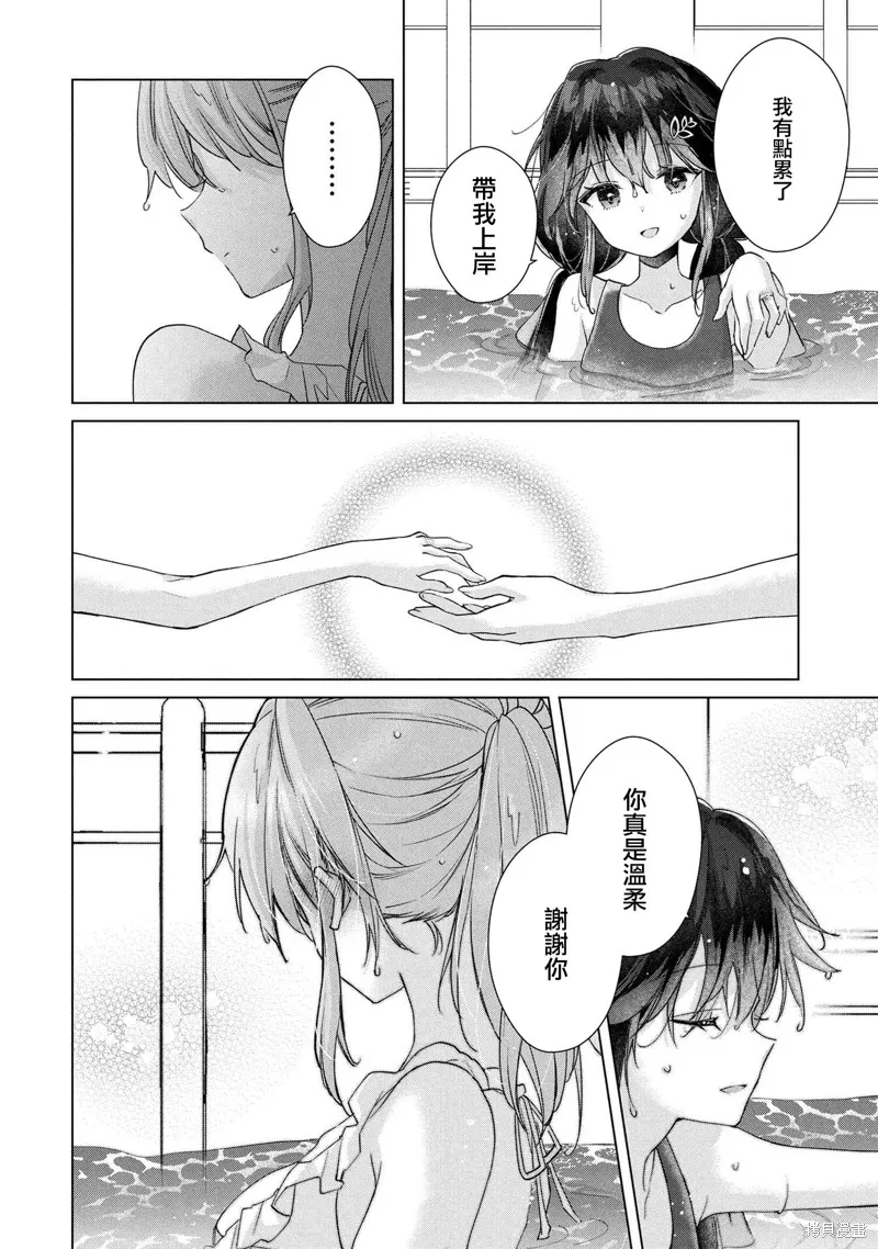 敗給了性格惡劣的天才青梅，初體驗全部被奪走這件事,第12.2話,第15张