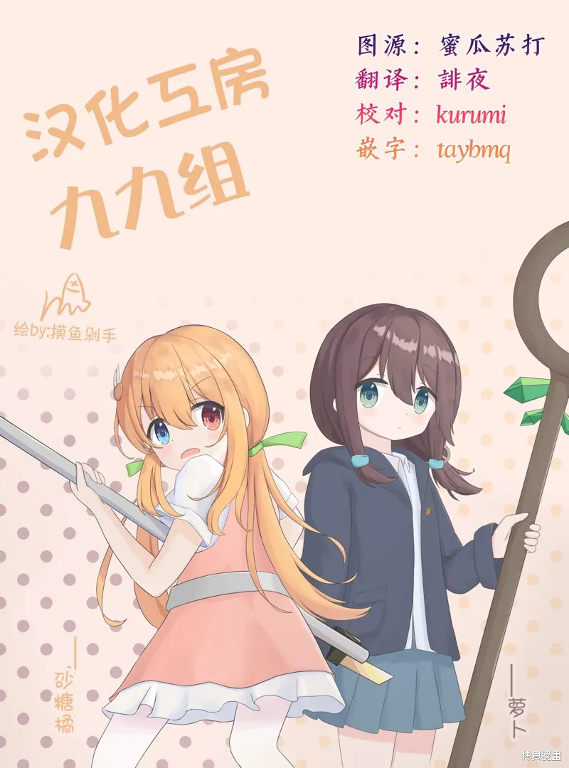 敗給了性格惡劣的天才青梅，初體驗全部被奪走這件事,第12.2話,第18张