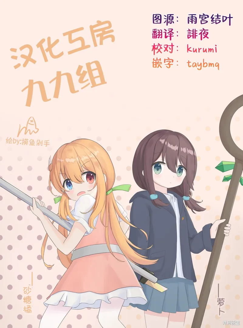 敗給了性格惡劣的天才青梅，初體驗全部被奪走這件事,第13話,第21张