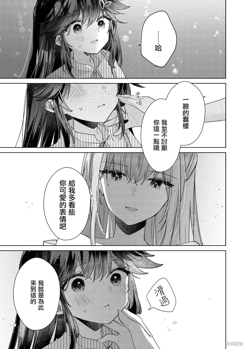 敗給了性格惡劣的天才青梅，初體驗全部被奪走這件事,第13話,第9张