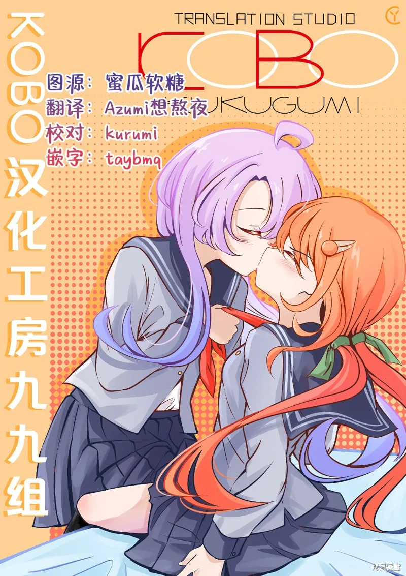 敗給了性格惡劣的天才青梅，初體驗全部被奪走這件事,第8.1話,第14张