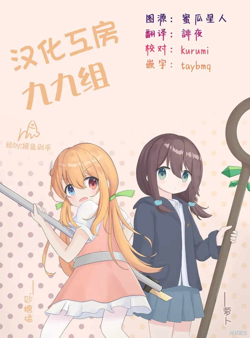 敗給了性格惡劣的天才青梅，初體驗全部被奪走這件事,第14.1話,第16张