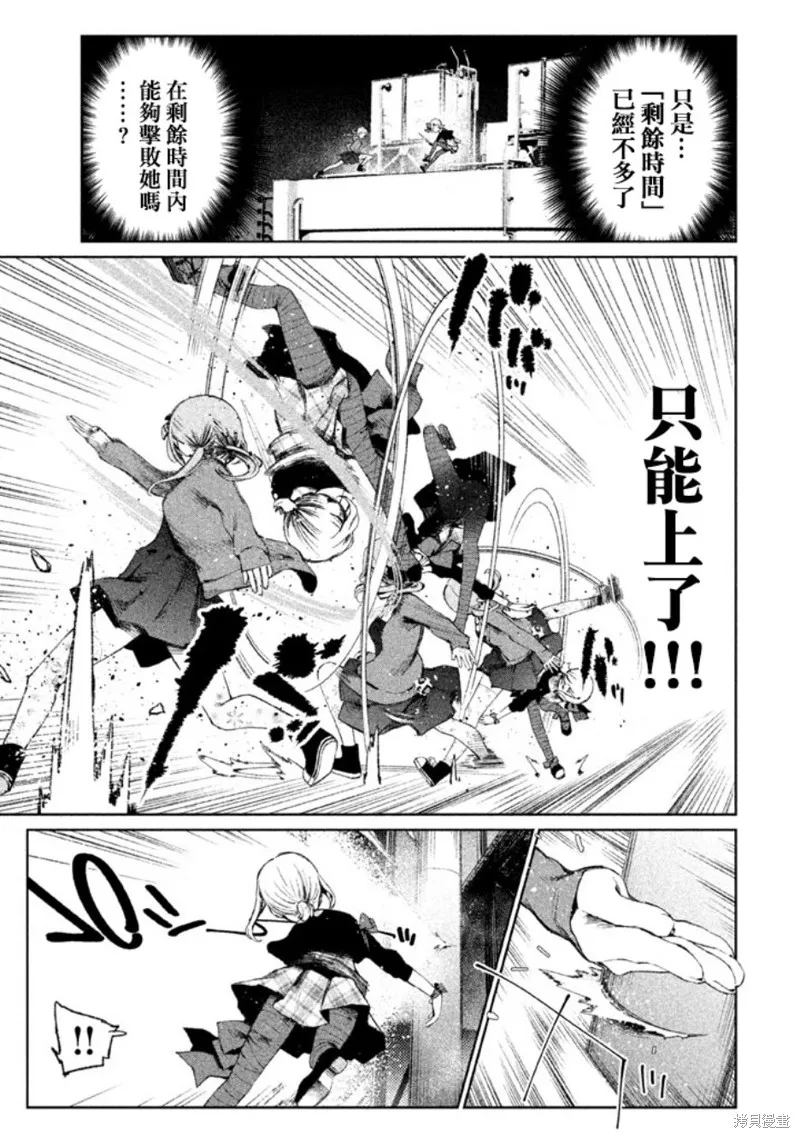 少女決戰Origia,第09话,第11张