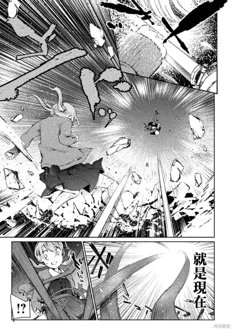 少女決戰Origia,第09话,第13张