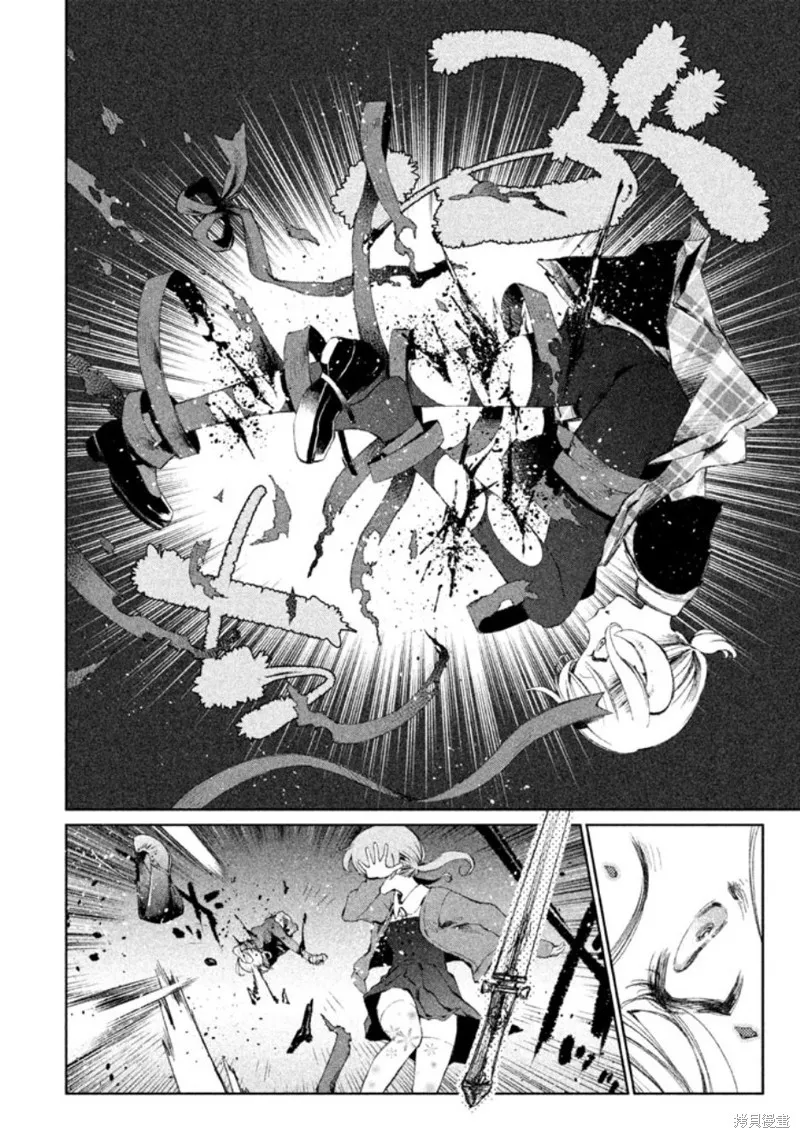 少女決戰Origia,第09话,第16张