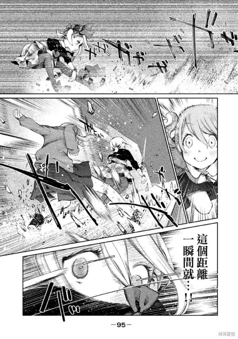 少女決戰Origia,第09话,第7张