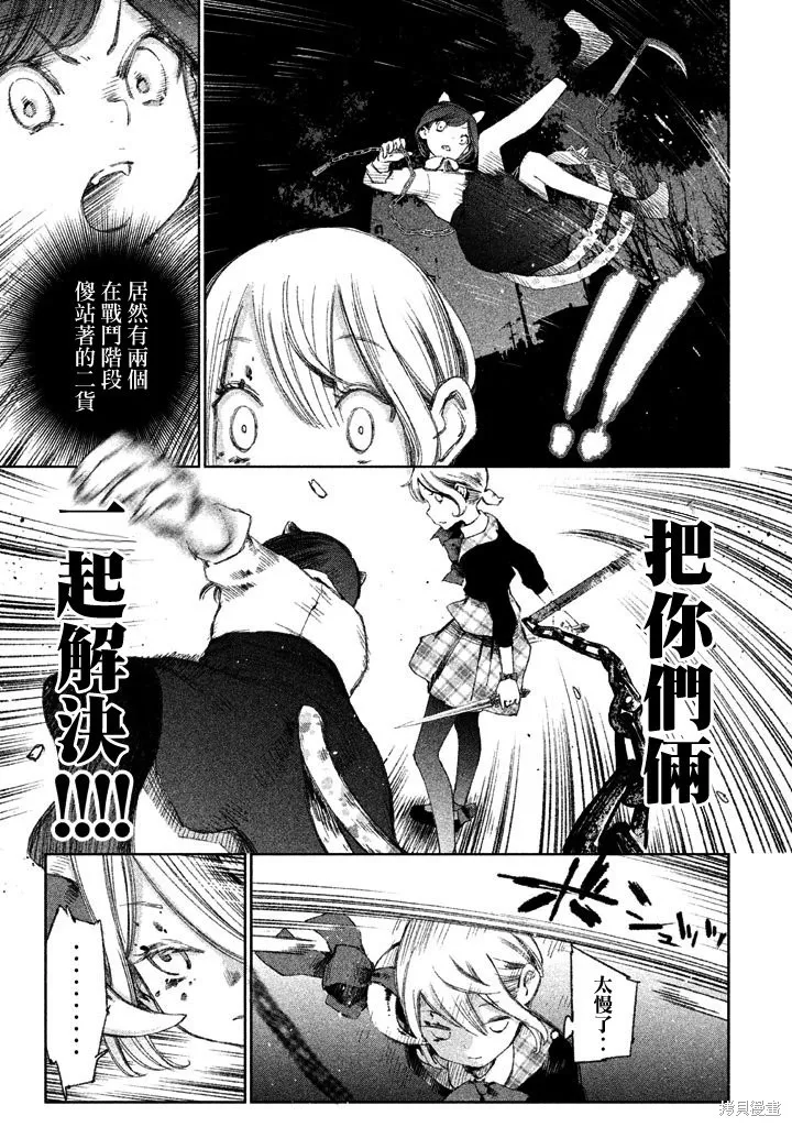 少女決戰Origia,第07话,第13张