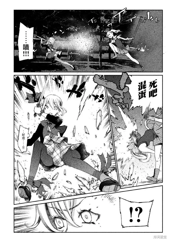 少女決戰Origia,第07话,第2张