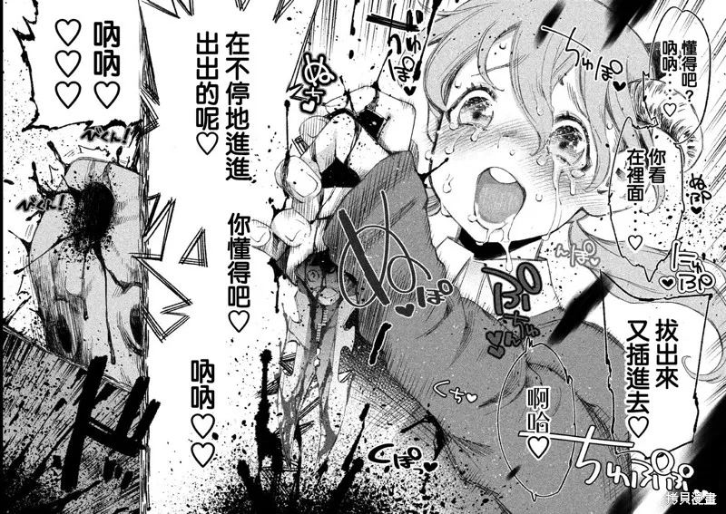 少女決戰Origia,第07话,第22张