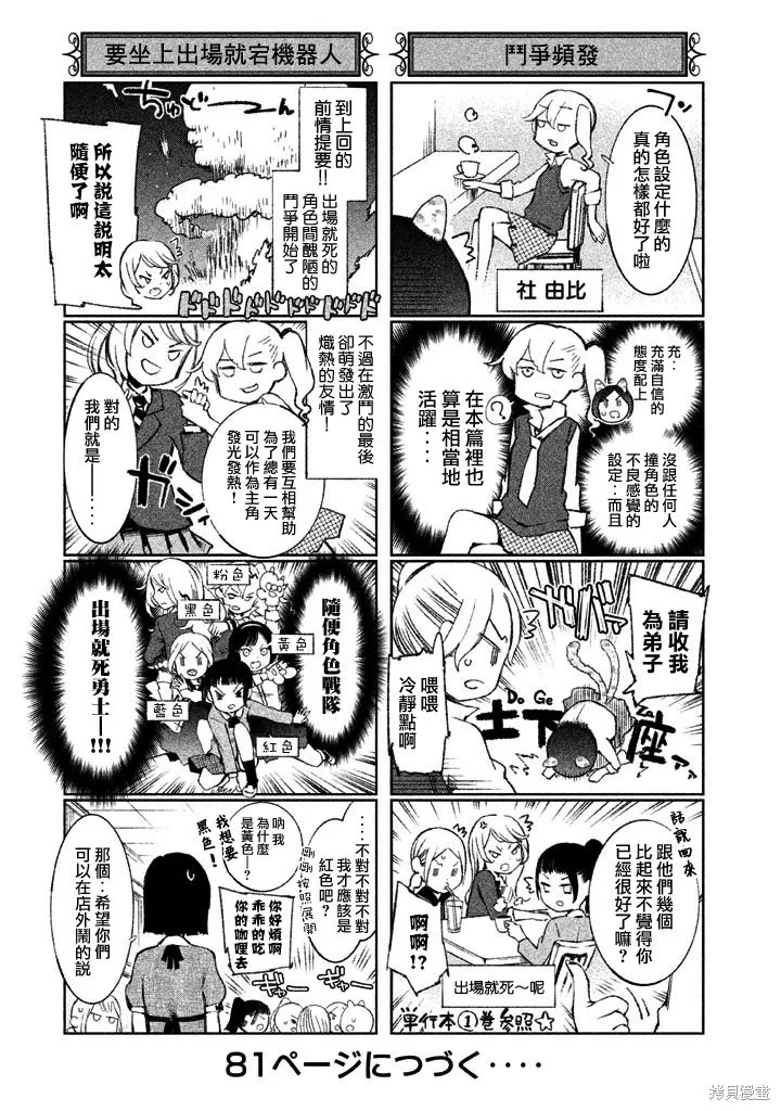 少女決戰Origia,第07话,第25张