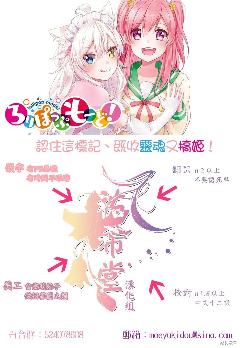 少女決戰Origia,第07话,第26张