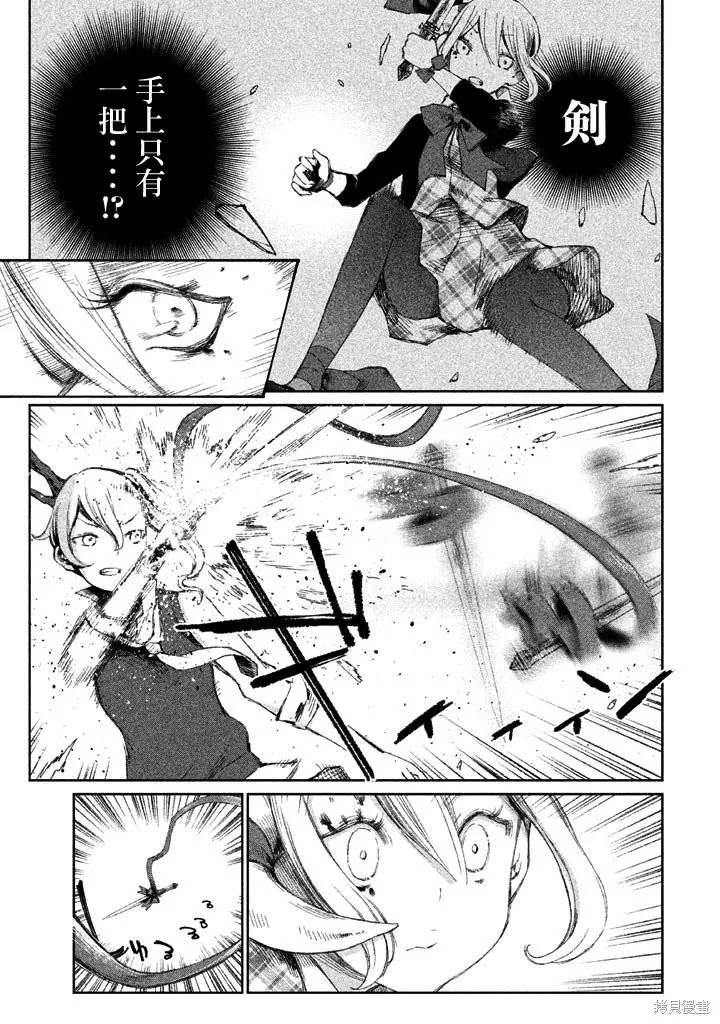 少女決戰Origia,第07话,第3张