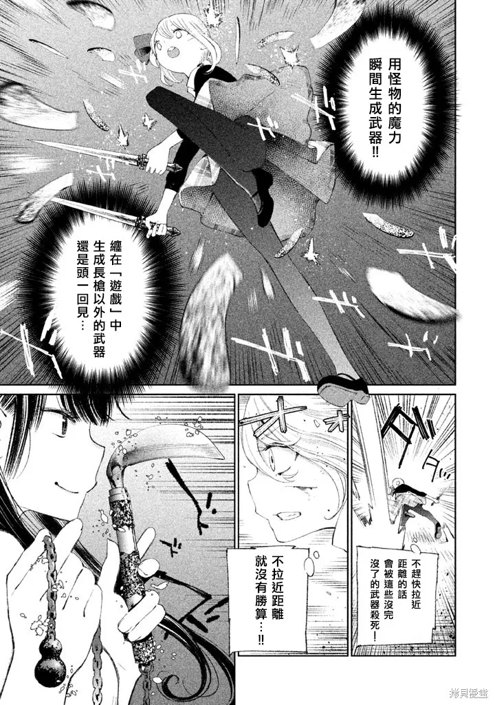 少女決戰Origia,第12话,第14张