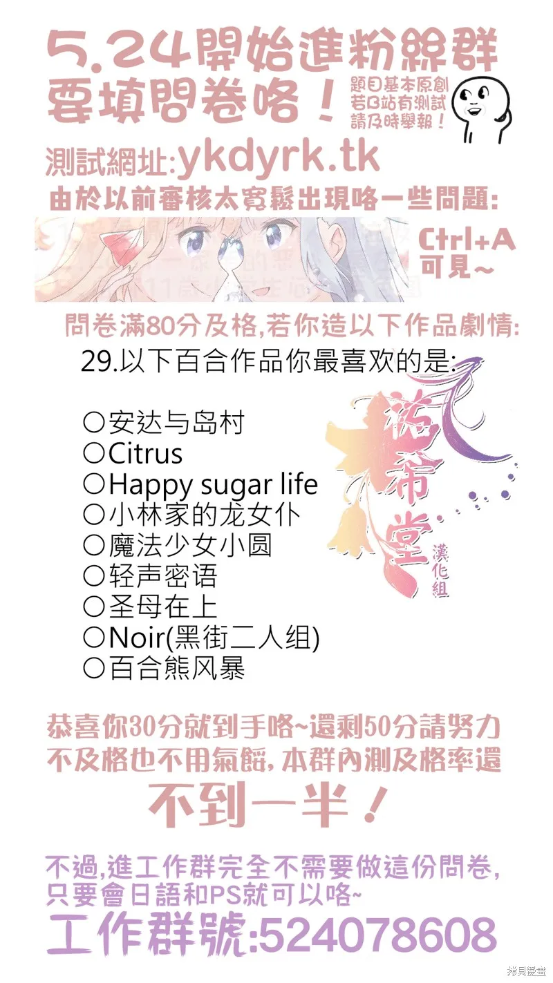 少女決戰Origia,第12话,第31张