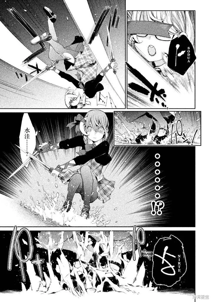 少女決戰Origia,第04话,第13张