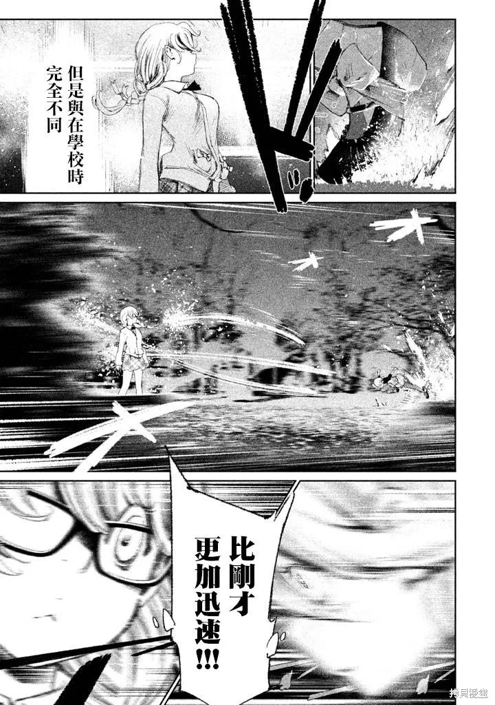 少女決戰Origia,第04话,第19张