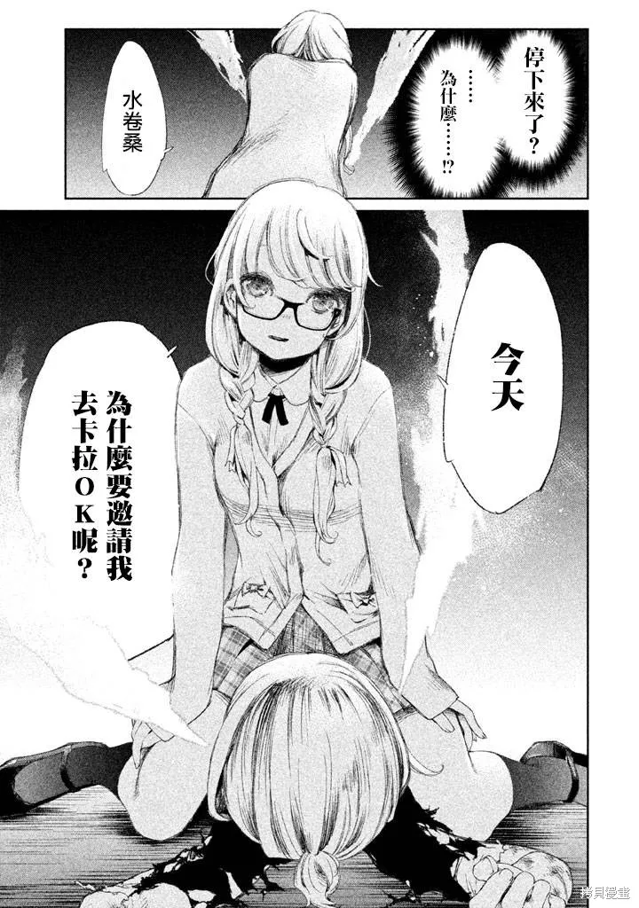 少女決戰Origia,第04话,第25张