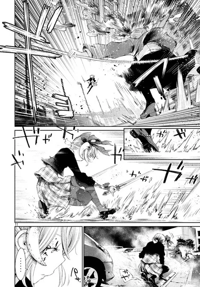 少女決戰Origia,第01话,第10张