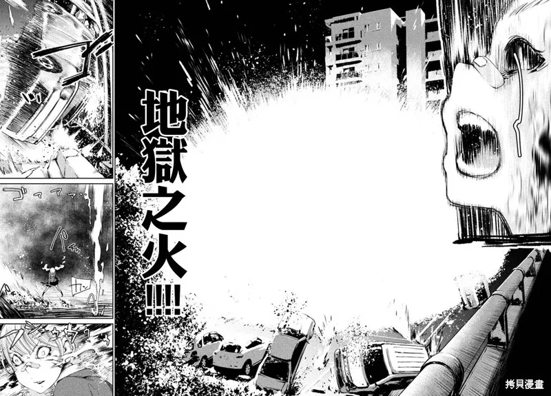 少女決戰Origia,第01话,第14张