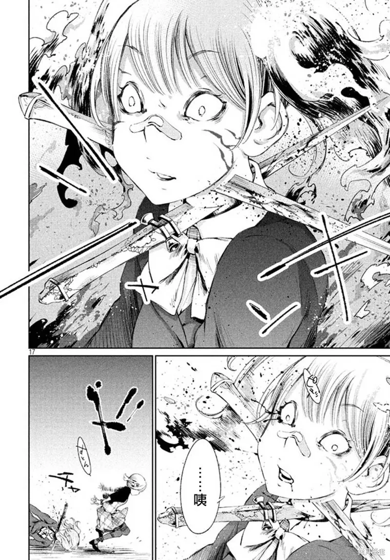 少女決戰Origia,第01话,第15张