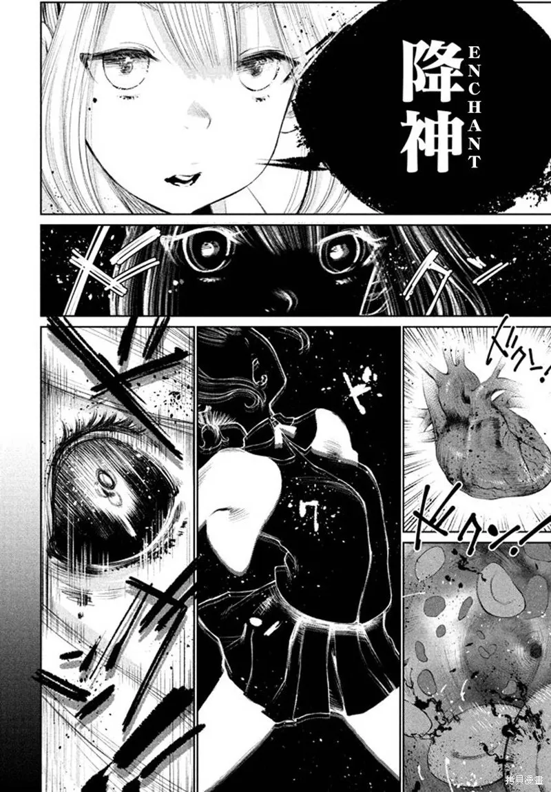 少女決戰Origia,第01话,第3张