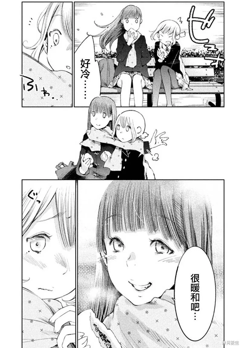 少女決戰Origia,第01话,第32张