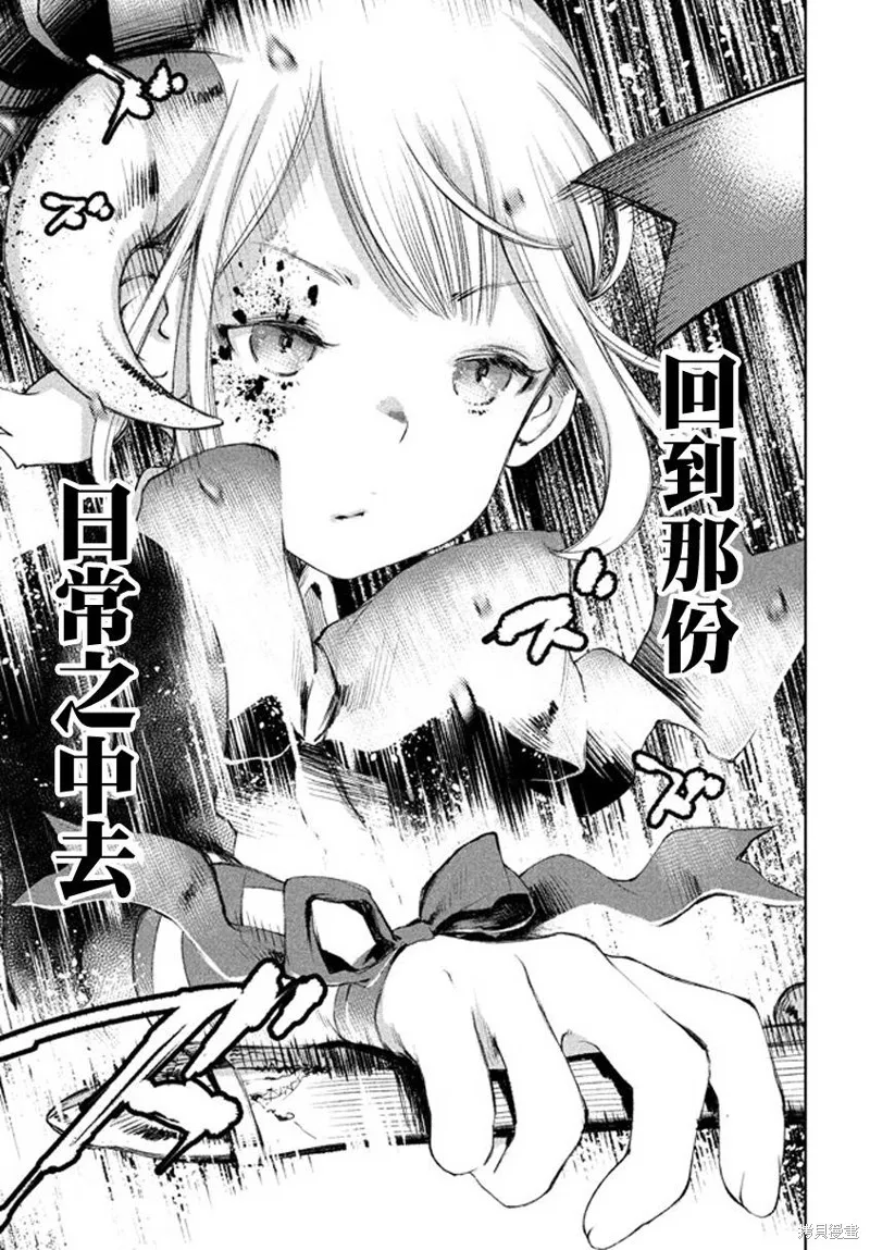 少女決戰Origia,第01话,第45张