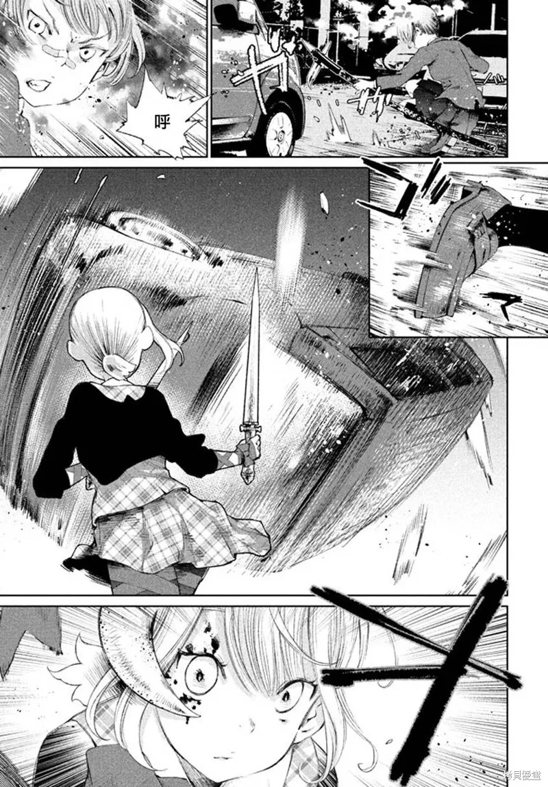 少女決戰Origia,第01话,第7张
