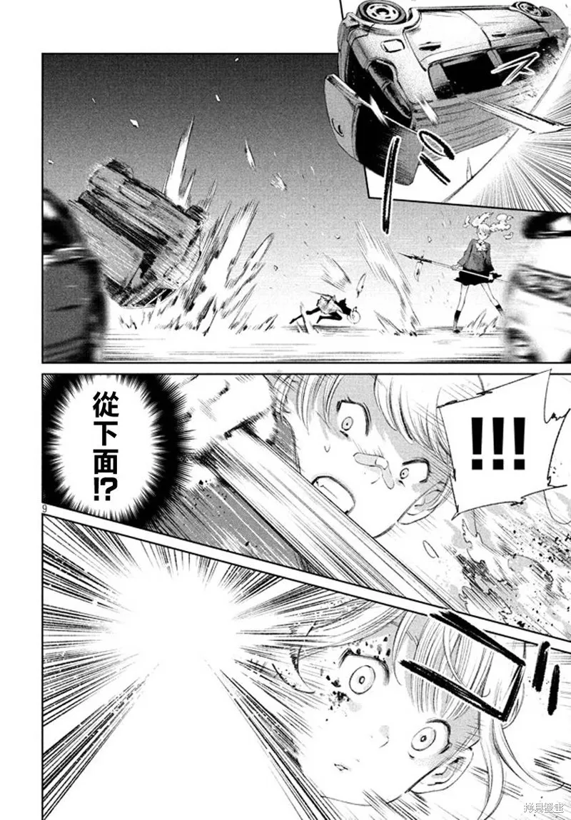 少女決戰Origia,第01话,第8张