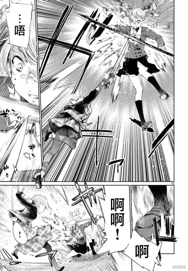 少女決戰Origia,第01话,第9张