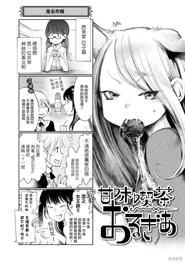 少女決戰Origia,第05话,第26张