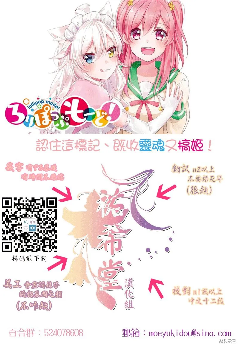 少女決戰Origia,第05话,第31张