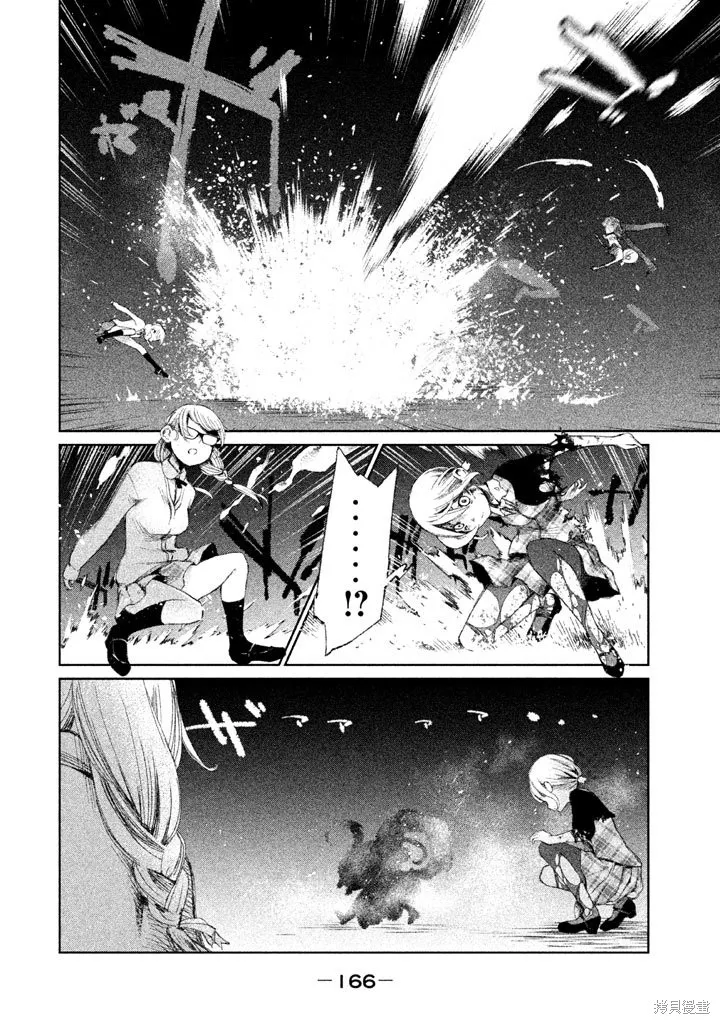 少女決戰Origia,第05话,第5张