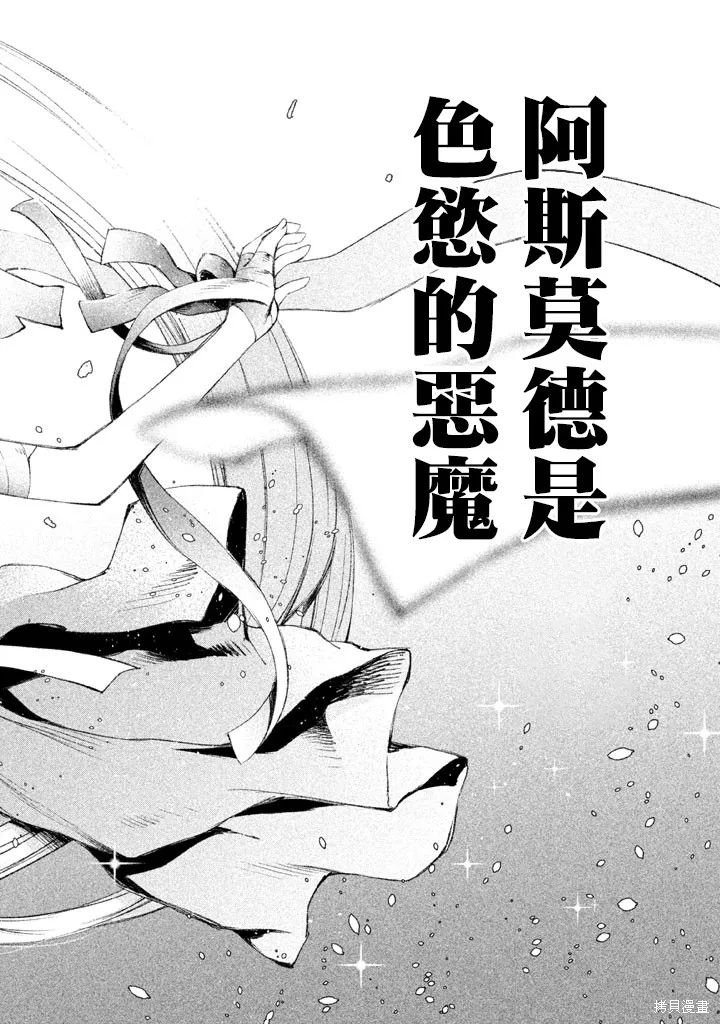 少女決戰Origia,第19话,第22张