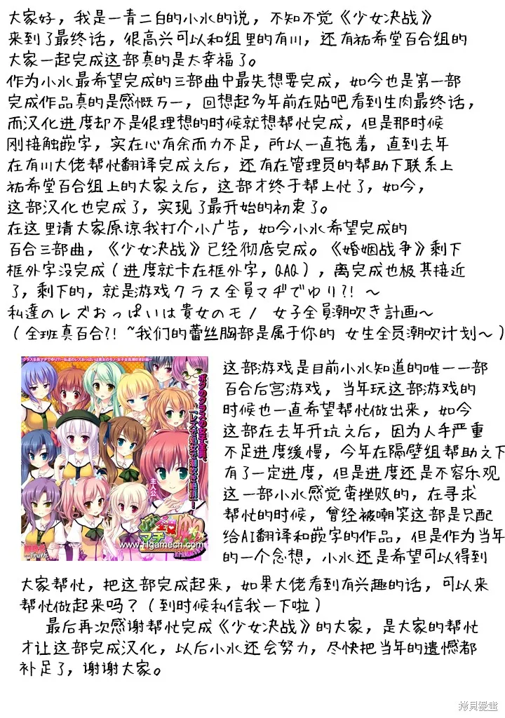 少女決戰Origia,第19话,第34张