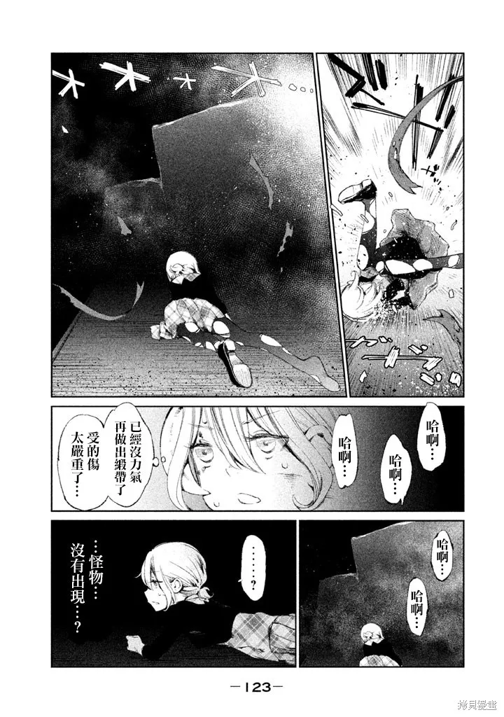 少女決戰Origia,第10话,第13张
