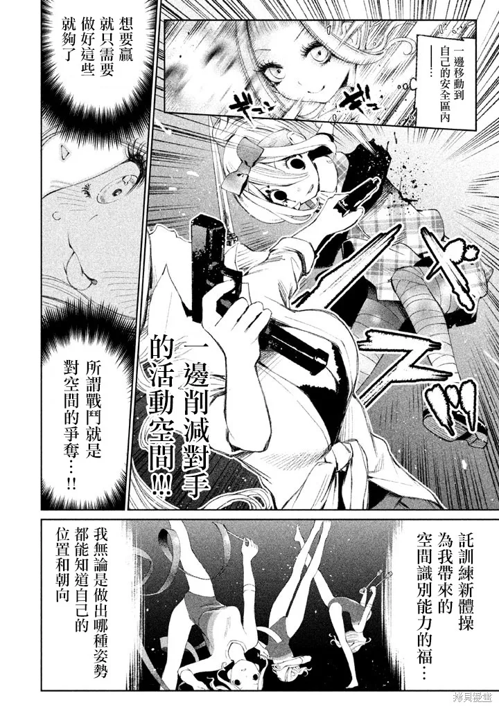 少女決戰Origia,第16话,第12张