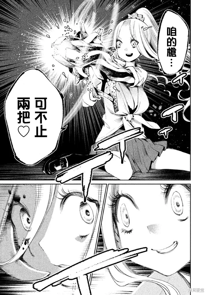 少女決戰Origia,第16话,第19张