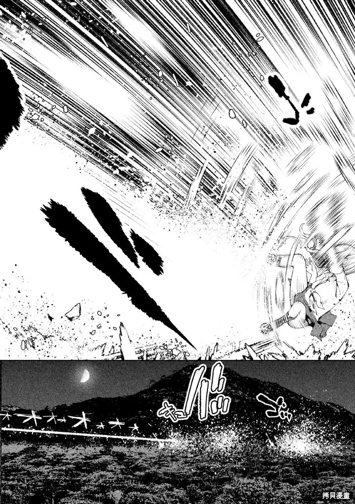 少女決戰Origia,第16话,第20张