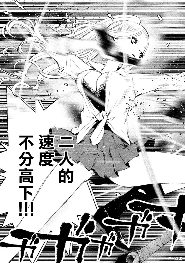 少女決戰Origia,第16话,第5张