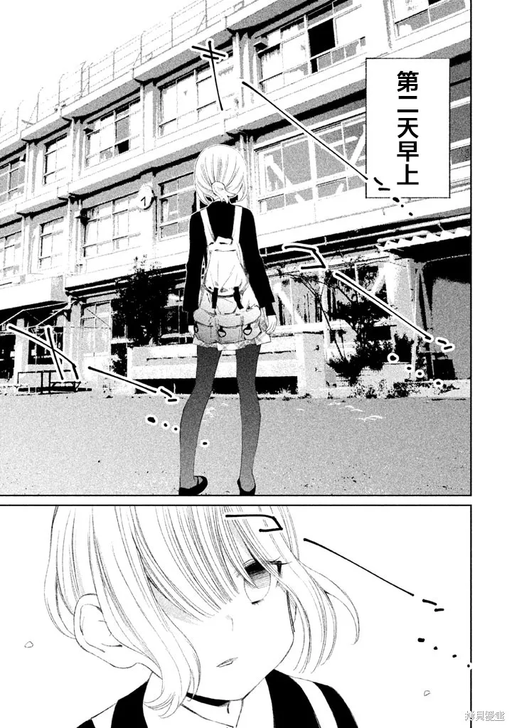 少女決戰Origia,第14话,第3张