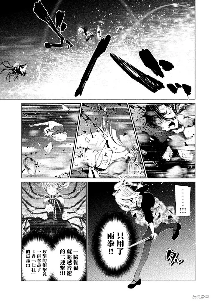 少女決戰Origia,第18话,第13张