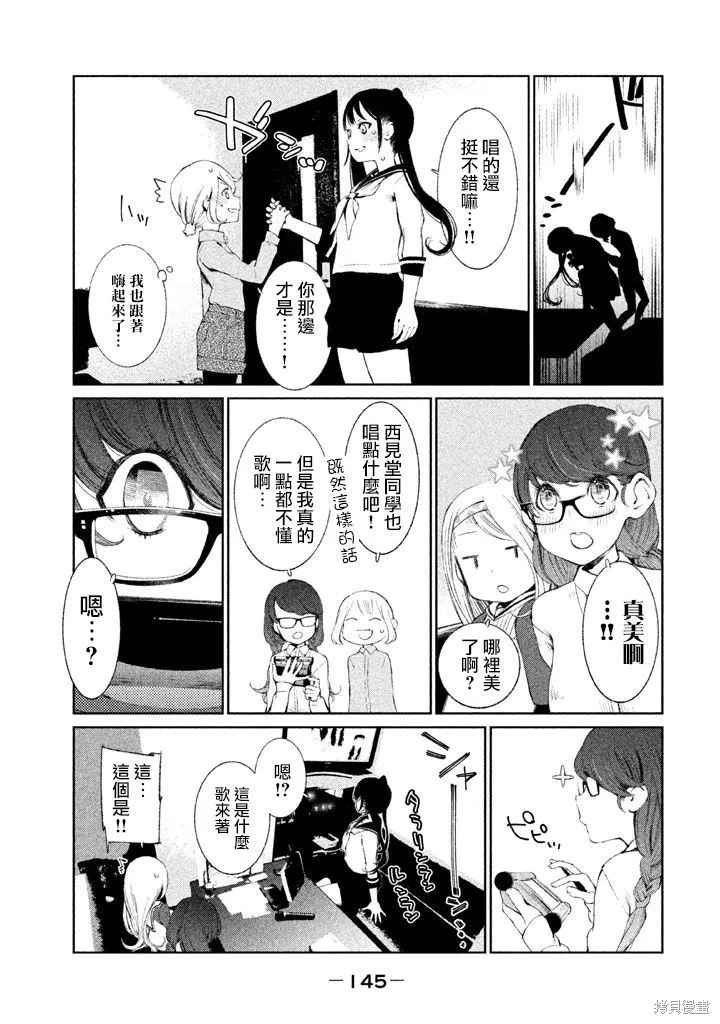 少女決戰Origia,第11话,第11张