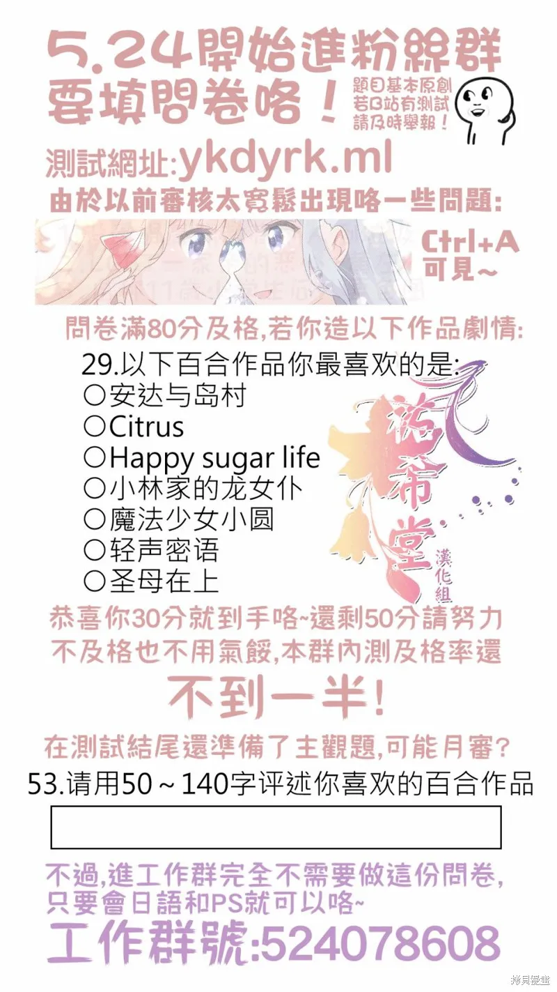 少女決戰Origia,第11话,第24张