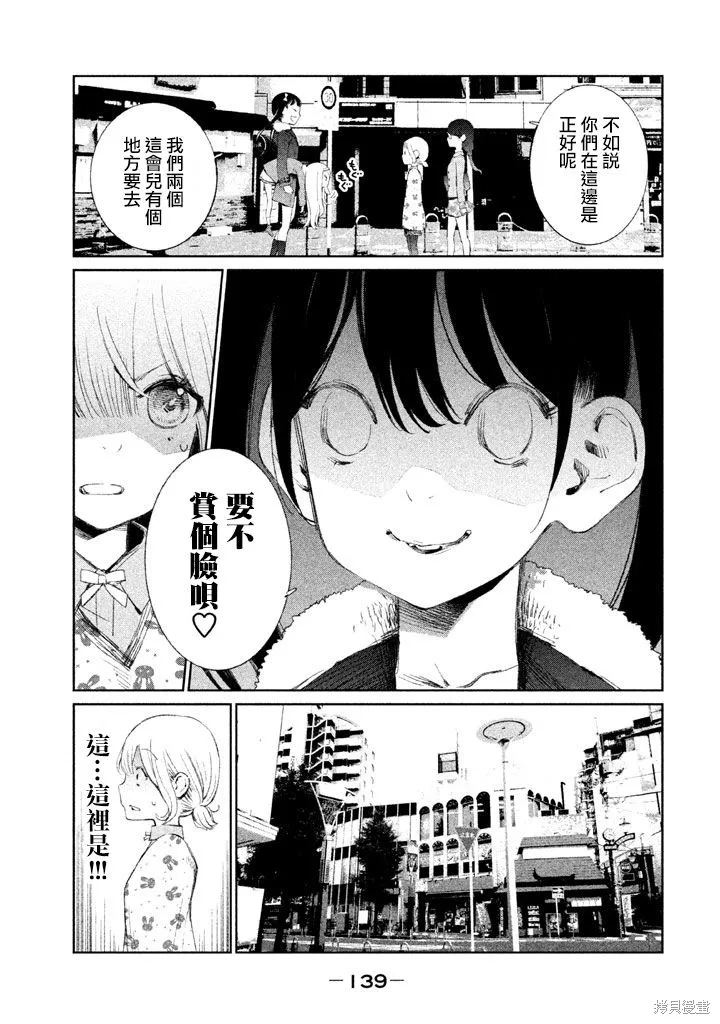 少女決戰Origia,第11话,第5张