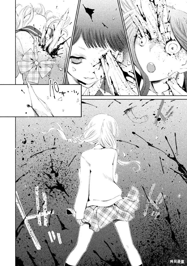 少女決戰Origia,第13话,第24张