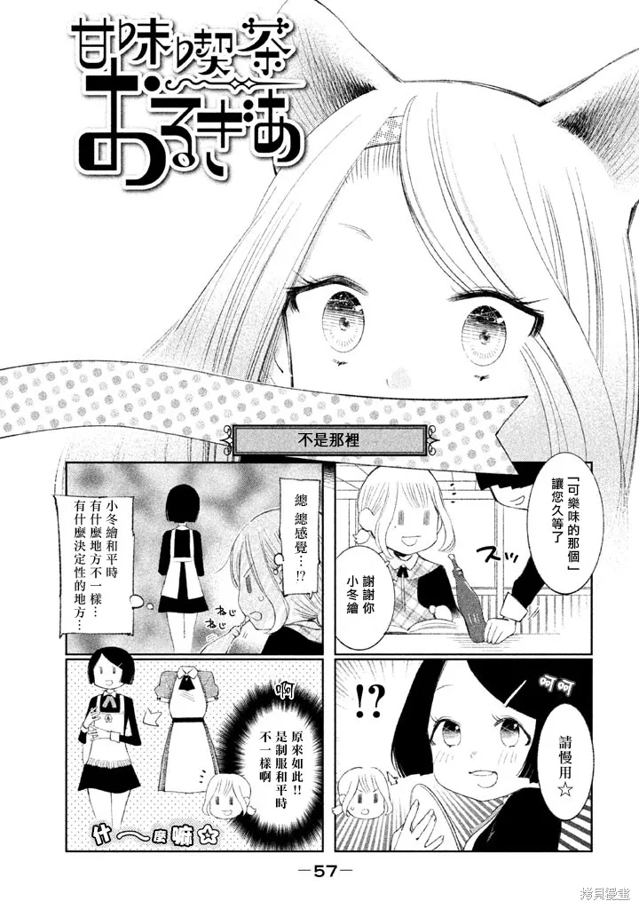 少女決戰Origia,第13话,第27张